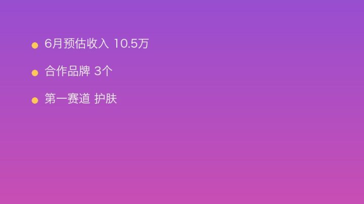 小红书MCN收入榜第748名：多摩的护肤商业化画像