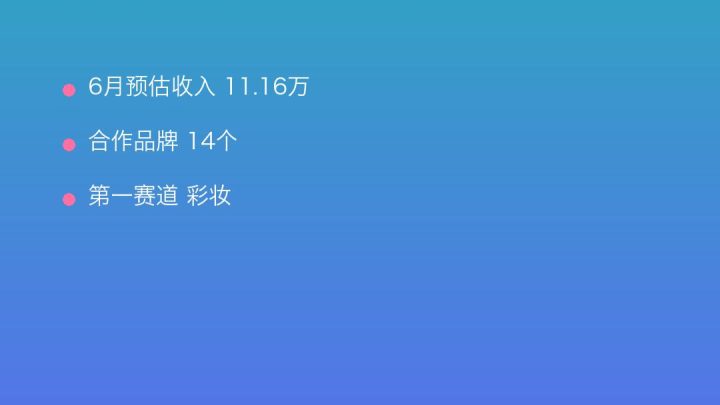 小红书MCN收入榜第727名：亦卓传媒的彩妆商业化画像