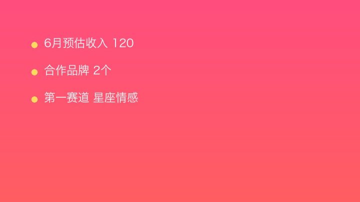 小红书MCN收入榜第1754名：商易科技的星座情感商业化画像