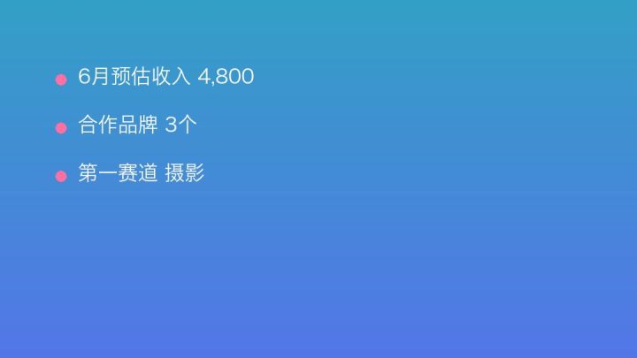 小红书MCN收入榜第1543名：胖星文化的摄影商业化画像