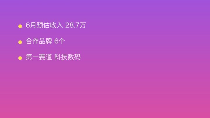 小红书MCN收入榜第385名：正当年文化传媒的科技数码商业化画像