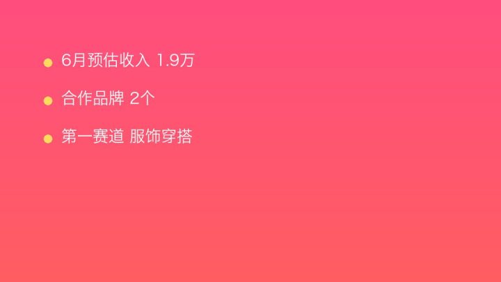 小红书MCN收入榜第1278名：火爆文化的服饰穿搭商业化画像