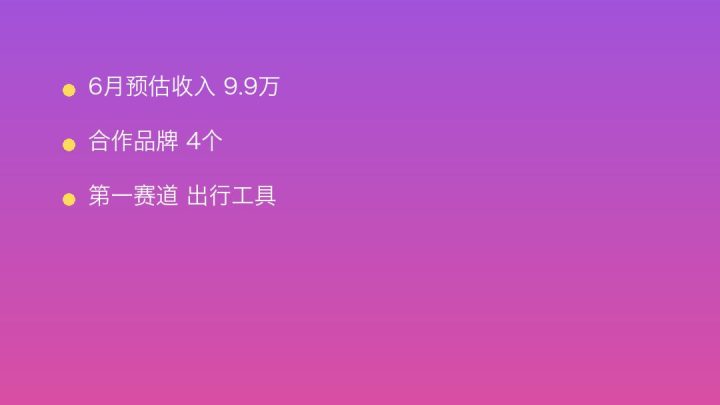小红书MCN收入榜第777名：开心互动的出行工具商业化画像