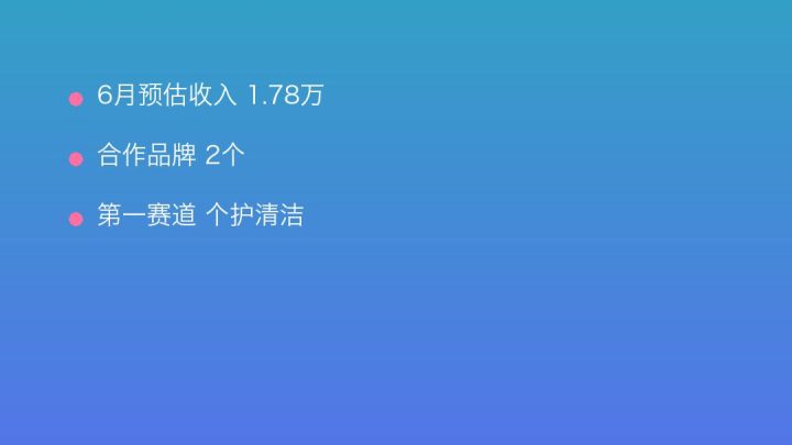小红书MCN收入榜第1299名：塔鹿的个护清洁商业化画像