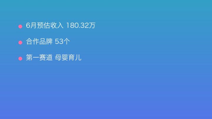小红书MCN收入榜第75名：NGE传媒的母婴育儿商业化画像