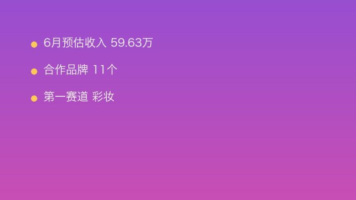 小红书MCN收入榜第200名：白兔控股的彩妆商业化画像