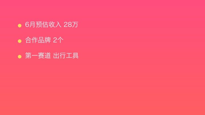小红书MCN收入榜第390名：李鄂的出行工具商业化画像