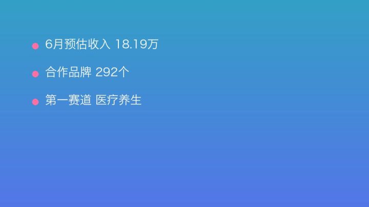 小红书MCN收入榜第535名：紫气东来的医疗养生商业化画像