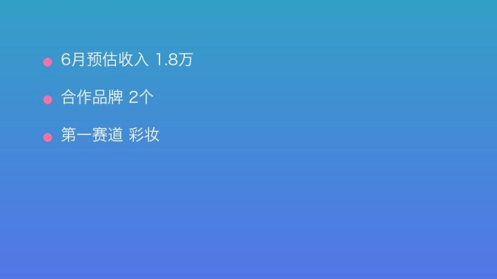 小红书MCN收入榜第1287名：街头种草菌的彩妆商业化画像
