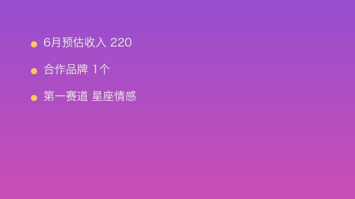 小红书MCN收入榜第1740名：河南途云传媒的星座情感商业化画像