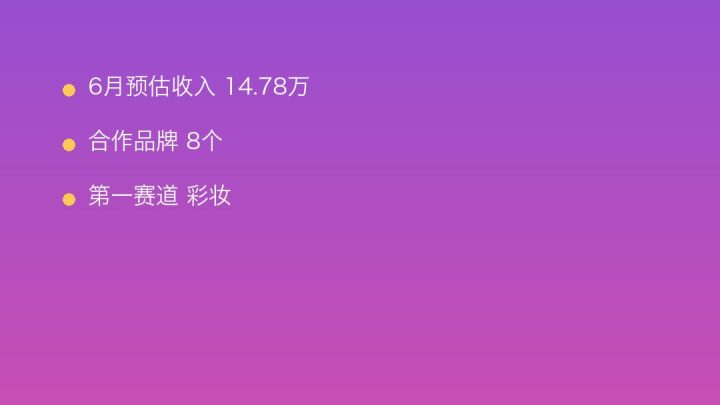 小红书MCN收入榜第628名：智云传媒的彩妆商业化画像
