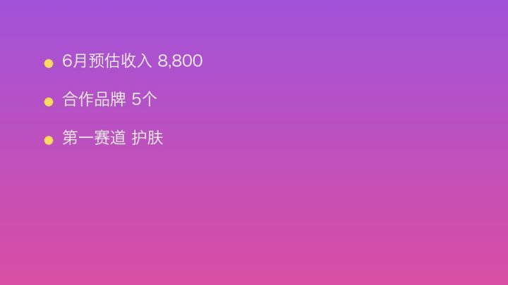 小红书MCN收入榜第1445名：文汇传媒的护肤商业化画像