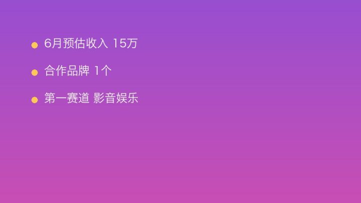 小红书MCN收入榜第620名：小红薯65D7AEF8的影音娱乐商业化画像