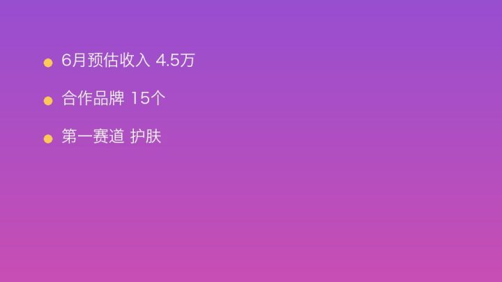 小红书MCN收入榜第1048名：时希的护肤商业化画像