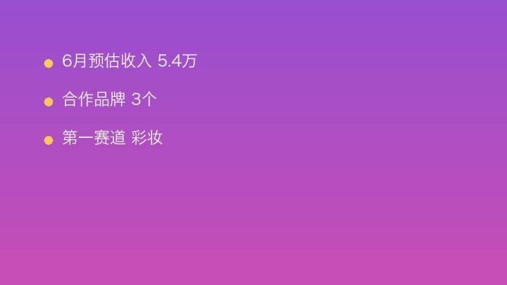 小红书MCN收入榜第992名：北京美好大家文化传媒有限公司的彩妆商业化画像