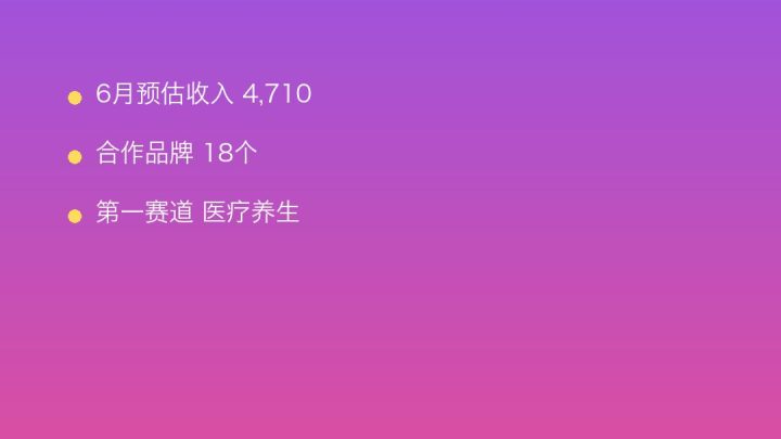 小红书MCN收入榜第1545名：秋风落叶的医疗养生商业化画像