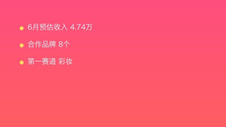 小红书MCN收入榜第1034名：笔林的彩妆商业化画像