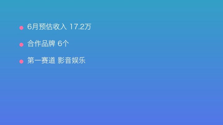 小红书MCN收入榜第571名：花花万像的影音娱乐商业化画像