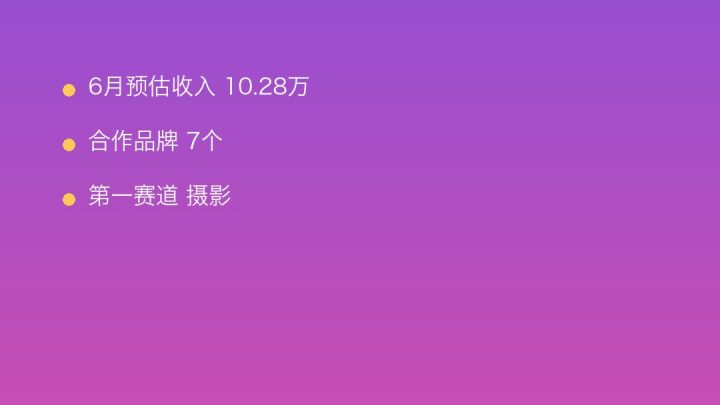 小红书MCN收入榜第756名：阿尔法传媒的摄影商业化画像