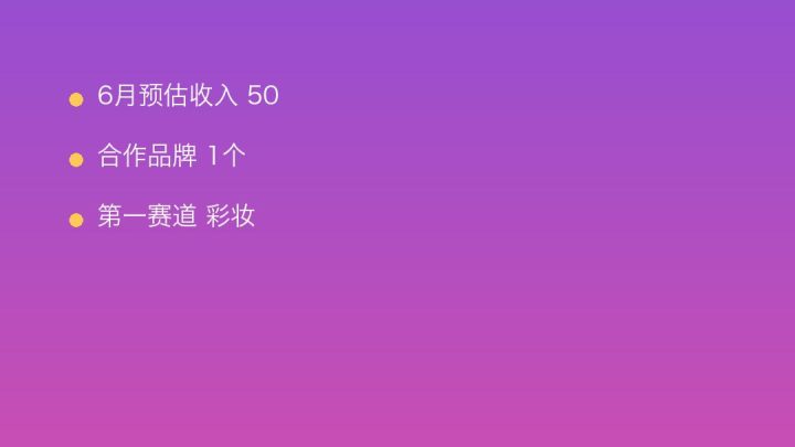 小红书MCN收入榜第1760名：禾茜咨询的彩妆商业化画像