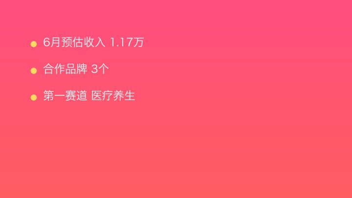 小红书MCN收入榜第1394名：纳百川传媒的医疗养生商业化画像