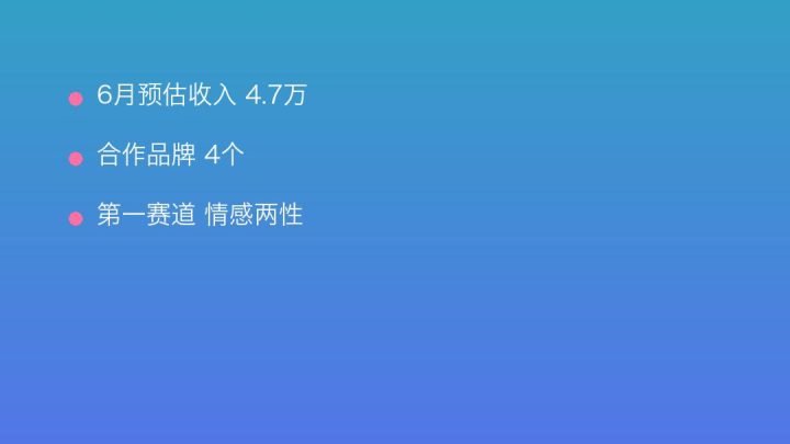 小红书MCN收入榜第1035名：星轮文化的情感两性商业化画像