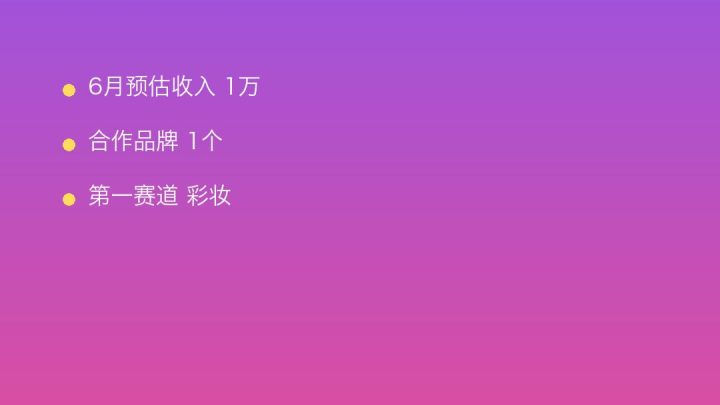 小红书MCN收入榜第1429名：C&C胭脂虫文化的彩妆商业化画像