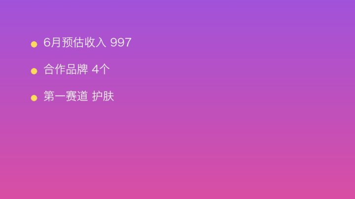 小红书MCN收入榜第1697名：瓦樚美学的护肤商业化画像