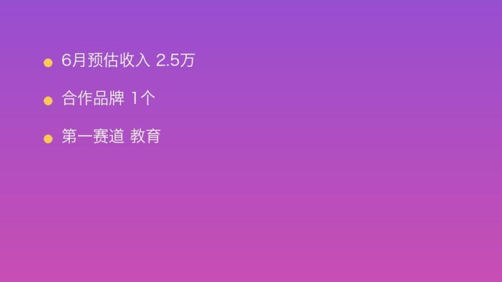 小红书MCN收入榜第1204名：麋鹿筱黑的教育商业化画像