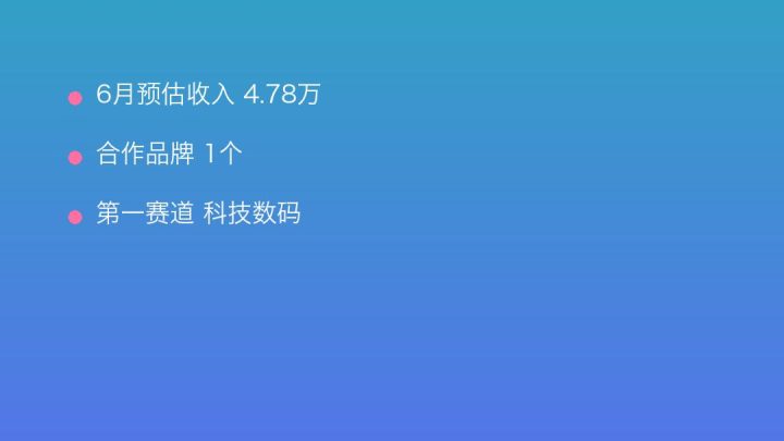 小红书MCN收入榜第1031名：子柔传媒的科技数码商业化画像