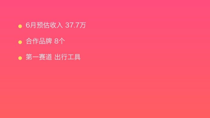 小红书MCN收入榜第298名：掌心互动的出行工具商业化画像