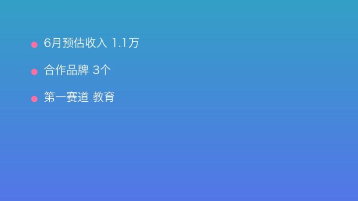 小红书MCN收入榜第1407名：山竹种草的教育商业化画像