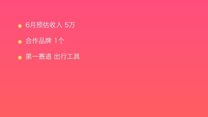 小红书MCN收入榜第1010名：新动传媒的出行工具商业化画像