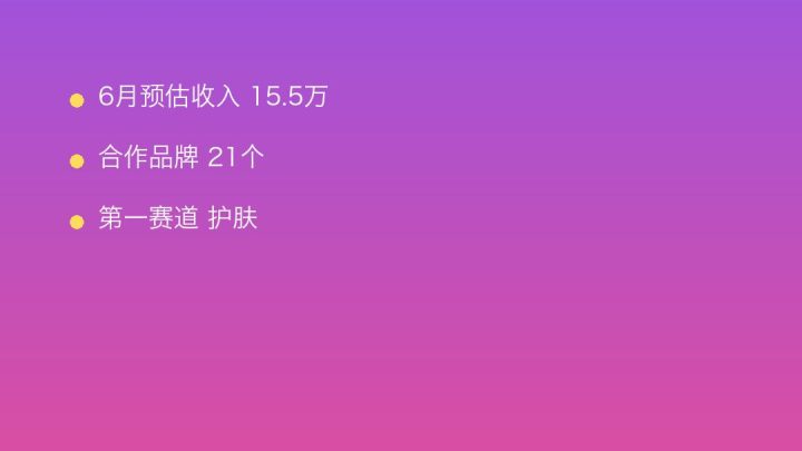 小红书MCN收入榜第605名：hot rice的护肤商业化画像