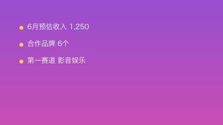 小红书MCN收入榜第1680名：如初的影音娱乐商业化画像