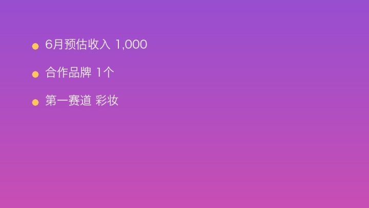 小红书MCN收入榜第1696名：双鱼部落的彩妆商业化画像