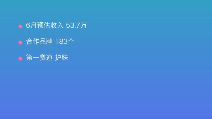 小红书MCN收入榜第219名：Stellar Pulse的护肤商业化画像