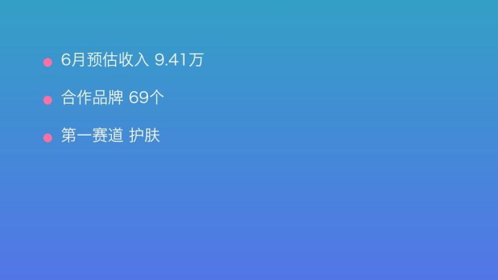 小红书MCN收入榜第795名：火星银的护肤商业化画像