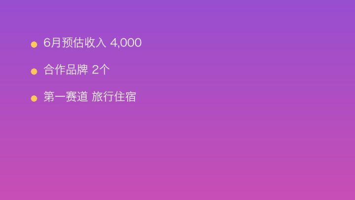 小红书MCN收入榜第1560名：大象MCN的旅行住宿商业化画像