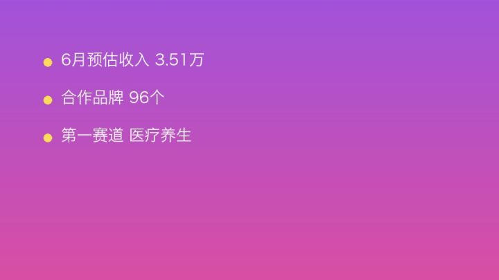 小红书MCN收入榜第1113名：大麦的医疗养生商业化画像