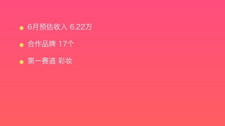 小红书MCN收入榜第946名：Lumiere的彩妆商业化画像