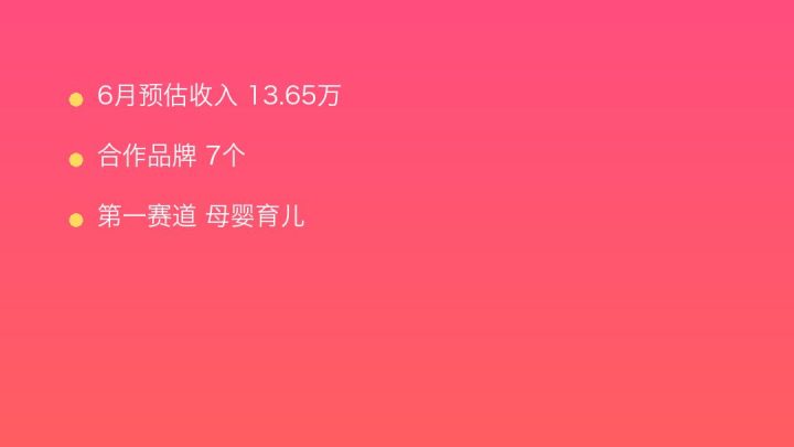 小红书MCN收入榜第650名：稚壳的母婴育儿商业化画像