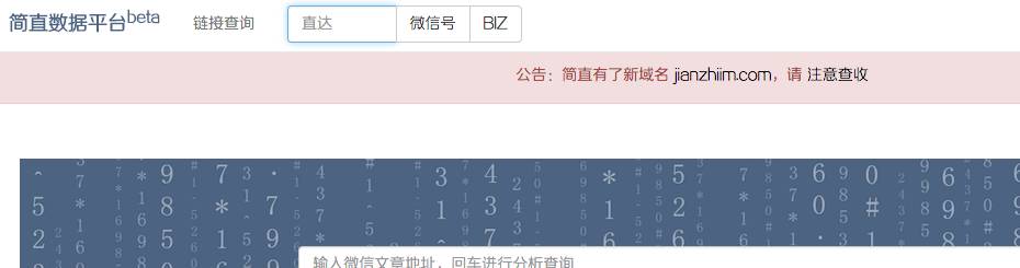 公众号改名 小样儿 你以为你穿上马甲我就不认识你啦