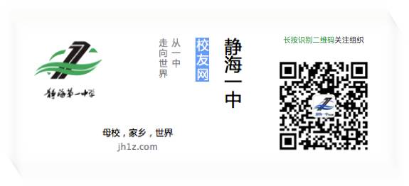 为了给孩子报名上静海幼儿园，这个清华大神苦练了三年写代码