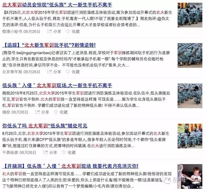 标题 | 那一夜，北大精神死去活来