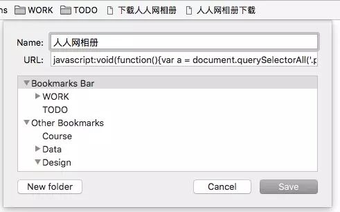 怎样批量备份下载人人网相册的照片