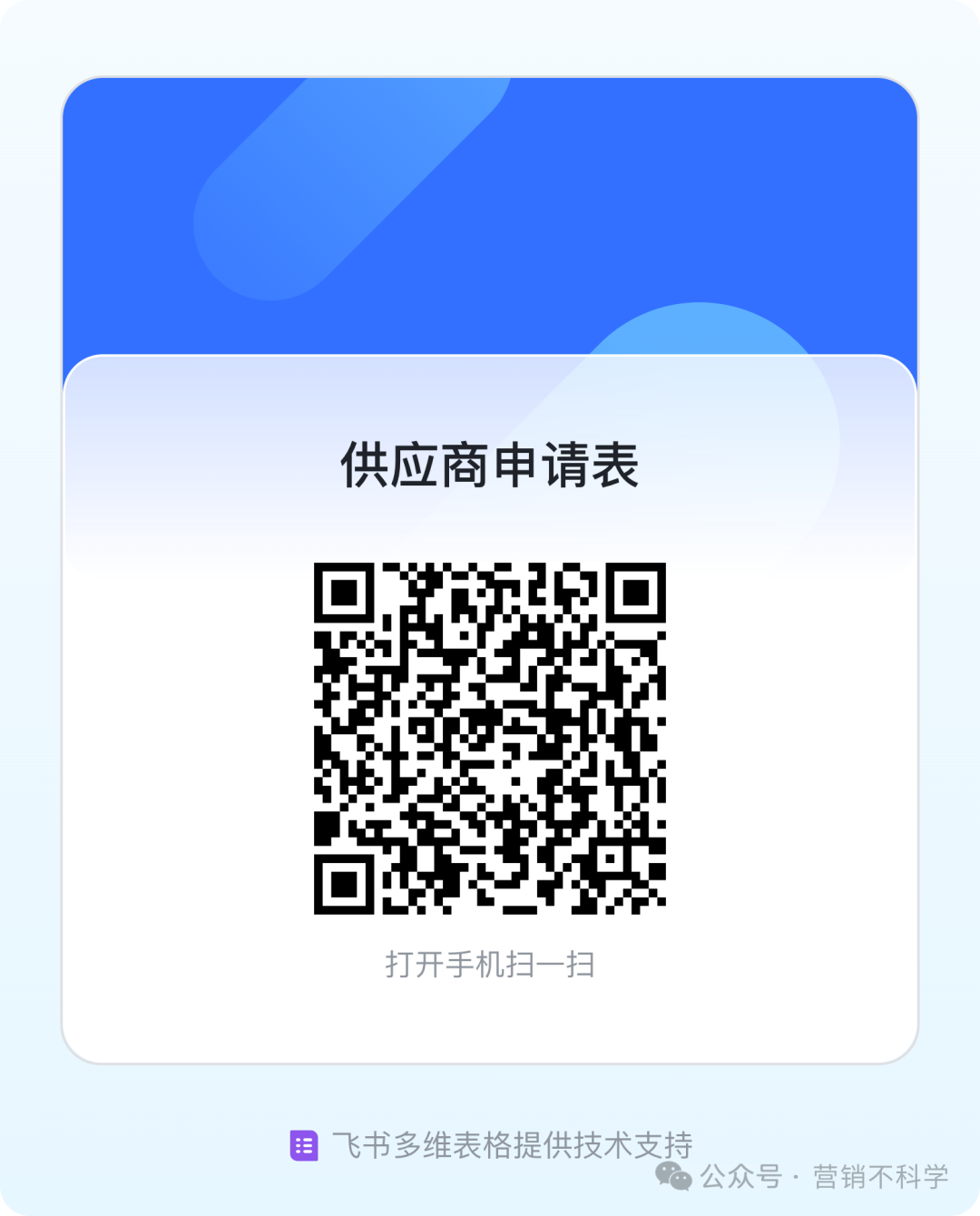 诚意推荐