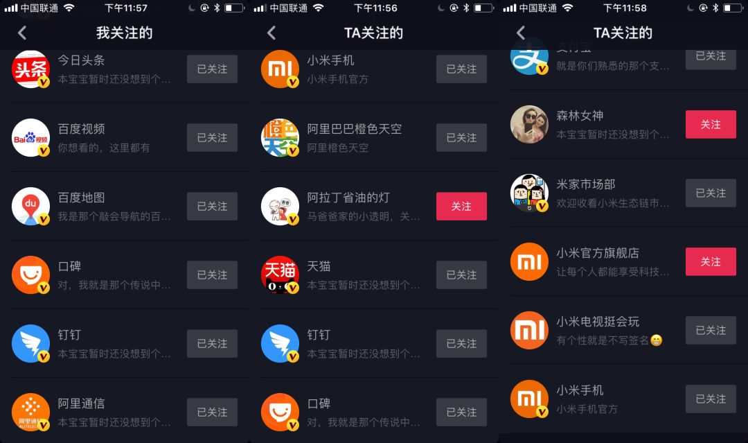 那些 all in 抖音的众生们