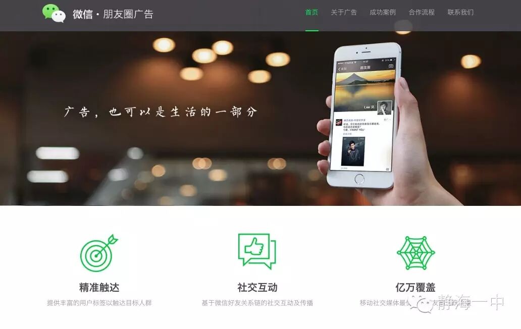 不可不知的12个微信平台