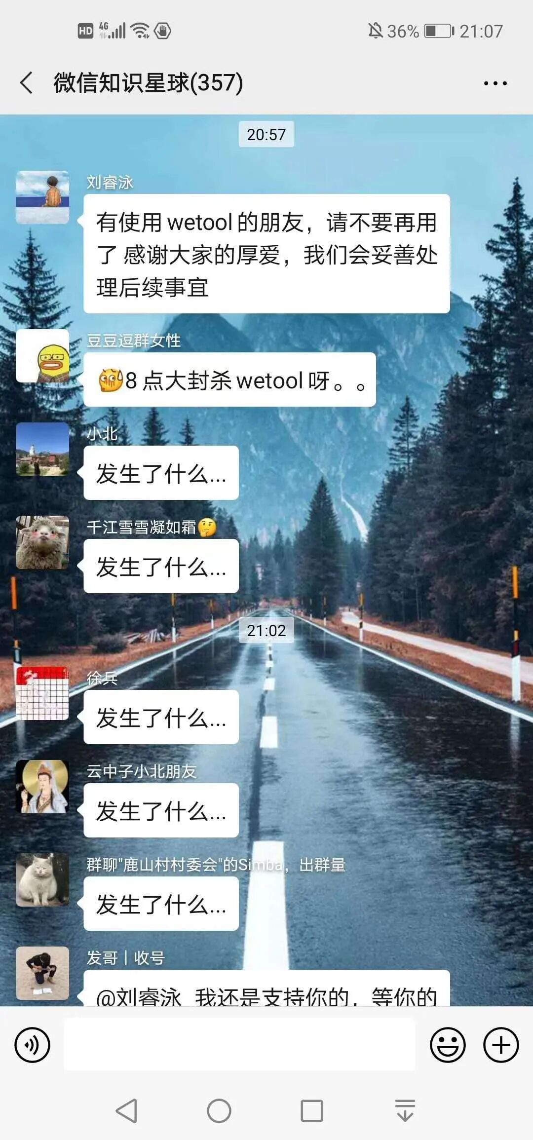 WeTool 必须死